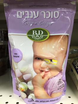 B & D Israeli Baby Food Grape Sugar