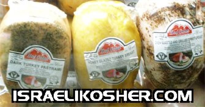 Hod golan turkey breast from israel