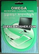 Omega microfiber cleaning towel