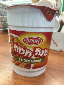 Osem Instant Meals - Spaghetti Bologniase