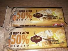 ACHDUT HALVA SESAME